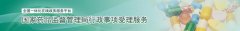 2019年05月17日保健食品批件待領(lǐng)取信息-已批準(zhǔn)