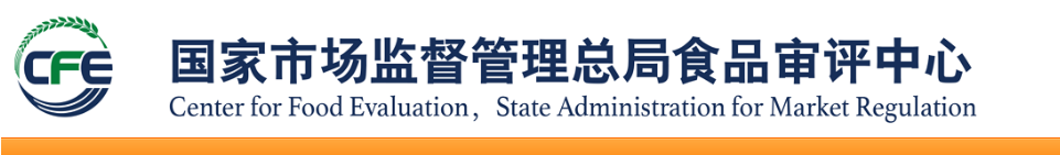 2021年01月25日郵寄保健食品審評(píng)意見通知書清單