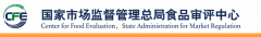 郵寄保健食品審評(píng)意見通知書清單2021年02月07日