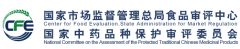 保健食品批件(決定書)待領取信息2021年04月27日