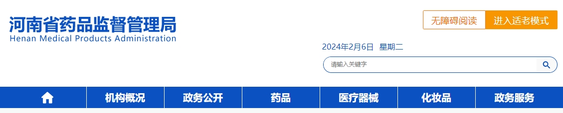 河南省醫(yī)療機構(gòu)應(yīng)用傳統(tǒng)工藝配制中藥制劑備案實施細(xì)則