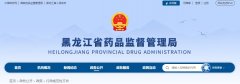 黑龍江省醫(yī)療機構應用傳統(tǒng)工藝配制中藥制劑備